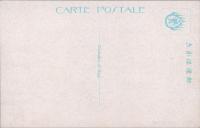 1001083■戦前 絵葉書■九州 門司名勝　門司船