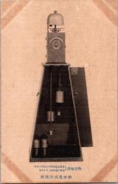 1001087■戦前 絵葉書■矢倉時計　 尚古集成館 陳列