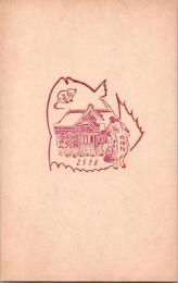 1001103■戦前 はがき■記念スタンプ 印 伐神社 2596 初詣