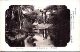 1001107■戦前 絵葉書■静岡県　修善寺 柱川の清流　影宿すらん