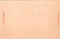 1001112■戦前 絵葉書■関西線島ヶ原駅近く水れいろうの夢絃峡（観光船）