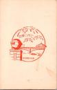 1001116■戦前 はがき■記念スタンプ　印　東京の七月 東京市建設案内所　りやうごくはし