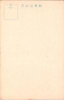 1001116■戦前 はがき■記念スタンプ　印　東京の七月 東京市建設案内所　りやうごくはし