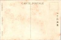 1001117■戦前 絵葉書■静岡県 能山東照宮 宝物館　勘介井戸　