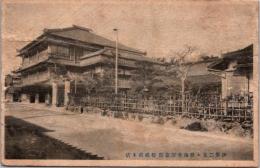 1001127■戦前 絵葉書■三重県　伊勢二見ヶ浦　海水浴旅館　松崎館本店