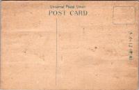 1001127■戦前 絵葉書■三重県　伊勢二見ヶ浦　海水浴旅館　松崎館本店