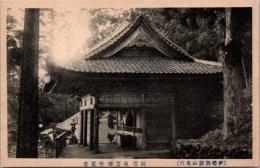 1001132■戦前 絵葉書■三重県 勢朝熊山名所 国宝・雨宝尊　明星堂