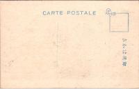 1001133■戦前 絵葉書■三重県 勢朝熊岳東風屋