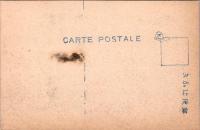 1001134■戦前 絵葉書■三重県 勢朝熊岳東風屋　記念印