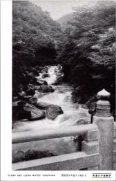 1001135■戦前 絵葉書■三重県　伊勢湯の山温泉　大石橋より見たる渓谷美