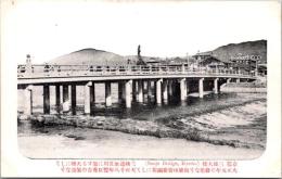 1001139■戦前 絵葉書■京都　三條大橋　橋　商店　看板　ビール