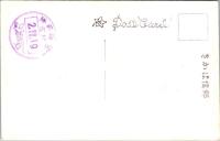 1001142■戦前 絵葉書■京都 尾風景 萬雄橋