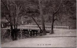 1001143■戦前 絵葉書■岐阜県　養老公園 渡月橋