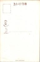 1001154■戦前 絵葉書■法隆寺金堂壁画之内　寺伝止利仏師