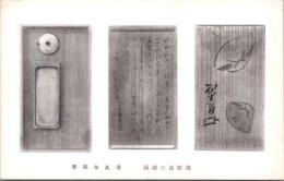 1001160■戦前 絵葉書■京都府　海松貝の硯箱 洛北金福寺