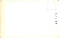 1001162■戦前 絵葉書■天王寺逢阪一心寺内玉雲齋貞右墓