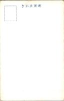 1001163■戦前 絵葉書■玉雲齋貞右肖像