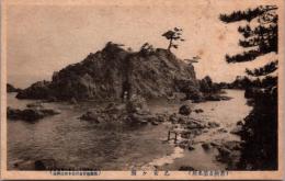 1001170■戦前 絵葉書■福井 若狭高浜名所 乙女ヶ洞　