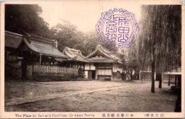 1001172■戦前 絵葉書■千葉　成田名勝 水行場及断食場