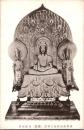 1001175■戦前 絵葉書■国宝 金堂金堂釈迦三尊像（仏像)