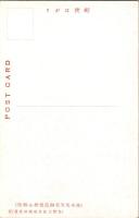 1001177■戦前 絵葉書■大阪 官幣大社水無瀬神宮　御茶室