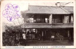 1001178■戦前 絵葉書■京都 西国29番青葉山 玉屋真正堂本舗　