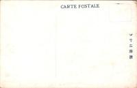 1001178■戦前 絵葉書■京都 西国29番青葉山 玉屋真正堂本舗　