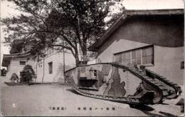 1001179■戦前 絵葉書■偽装セル重戦車 遊就館