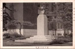 1001180■戦前 絵葉書■京都　荒木博士像武石弘三郎作絵葉書京都大学