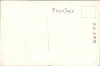 1001180■戦前 絵葉書■京都　荒木博士像武石弘三郎作絵葉書京都大学