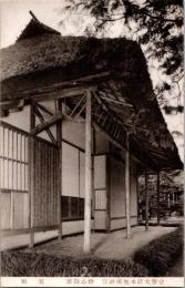 1001182■戦前 絵葉書■大阪府　官幣大社水無瀬神宮 裏側