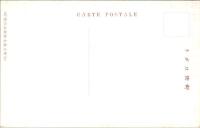 1001184■戦前 絵葉書■大阪府　官幣大社水無瀬神宮 燈心御席 棚水屋