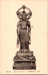 1001188■戦前 絵葉書■京都 六波羅蜜寺　吉祥天尊像 国宝(仏像)