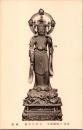 1001188■戦前 絵葉書■京都 六波羅蜜寺　吉祥天尊像 国宝(仏像)