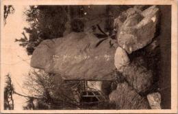 1001191■戦前 絵葉書■野澤吉造久碑