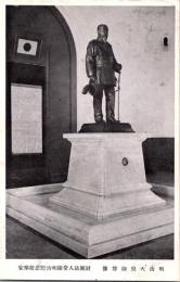 1001201■戦前 絵葉書■明治天皇御尊像 明治記念館