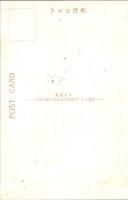 1001201■戦前 絵葉書■明治天皇御尊像 明治記念館