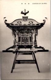 1001207■戦前 絵葉書■和歌山 伊太祁曽神社 神輿