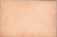 1001213■戦前 絵葉書■アート 岩手 盛岡方言 岩手山　