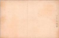 1001214■戦前 絵葉書■アート 岩手 盛岡方言　盛岡萬燈