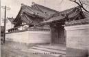 1001215■戦前 絵葉書■京都府 中寺町より見たる妙堯寺