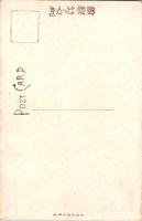 1001221■戦前 絵葉書■奈良 金堂玉虫厨子 推古天皇御物　宝物