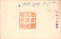 1001224■戦前 絵葉書■長崎県　氏神猛島神社　