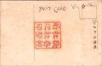 1001225■戦前 絵葉書■長崎県　氏神猛島神社　