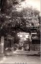 1001229■戦前 絵葉書■大阪 崇禅寺山門　