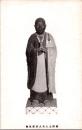 1001232■戦前 絵葉書■西行上人夫人貞信尼像