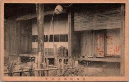 1001236■戦前 絵葉書■京都 洛西嵯峨落柿舎