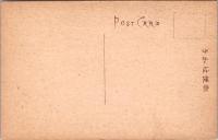 1001236■戦前 絵葉書■京都 洛西嵯峨落柿舎