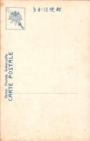 1001239■戦前 絵葉書■熱田白瀧明神　大楠