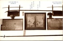 1001241■戦前 絵葉書■兄　遠城治左衛門 所持刀　弟 安藤喜八郎 所持刀